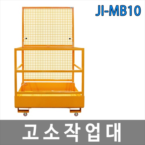 JI-MB10 고소작업대/고공작업