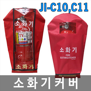 JI-C10, JI-C11 소화기커버