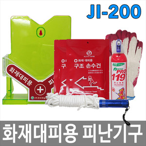 JI-200 화재대피용 피난기구/화재용구조손수건+밧줄+장갑+후레쉬 세트/소화기 추가가능