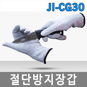 JI-CG30 Dyneema 절단방지장갑/100% 다이니마섬유사용/CE인증