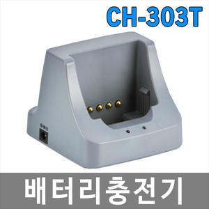 CH-303T교육용배터리 전용충전기 HR-501T전용