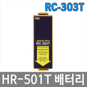 RC-301T 교육용 자동심장충격기용 배터리 HR-501T전용