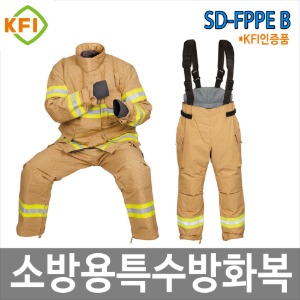 SD-FPPE B KFI방화복 상하의세트 소방용특수방화복