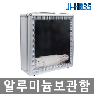 JI-HB35 알루미늄보관함 공구가방 공구함 007가방