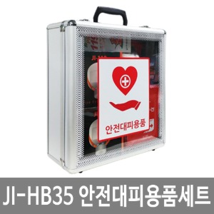 JI-HB35 긴급 안전대피용품 세트