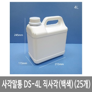DS-4L 직사각(백색) [25개묶음] 사각말통 소스통 액젓통 증류수통 간장통